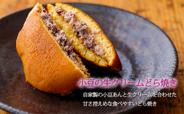 《甘さ控えめ》生どらセット 抹茶と生クリームのどら焼き [どらやき スイーツ 和風デザート 和菓子 洋菓子 お菓子 『返礼品特集20000円以下』-宮崎県高原町] TF0379-P00014