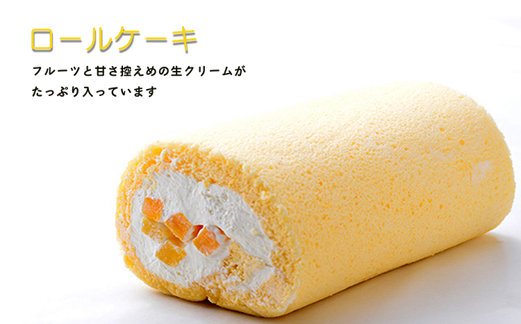 【食品流通構造改善促進機構《会長賞受賞》】くるみの里人気ロールケーキ2種詰め合わせセット 白桃・黄桃・パイナップル入りのフルーティーな生クリームロールとクルミのロール [スイーツ デザート 洋菓子 お菓子] TF0404-P00010