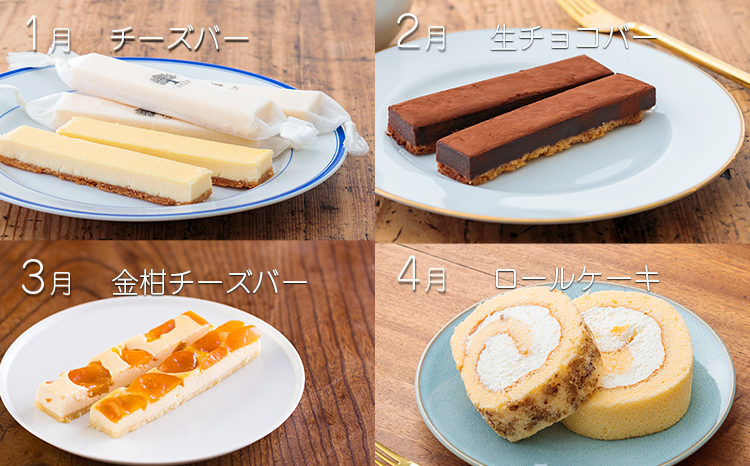 【定期便】くるみの里 うまいものづくし(定期便 12回) ケーキハウスくるみの里のお菓子・洋菓子セット 贈答にピッタリな化粧箱入りの焼き菓子[スイーツ ラムレーズンサンド ロールケーキ 焼き菓子 ケーキバー チーズケーキ 饅頭 オンラインワンストップ 『おいしい特産品を詰め込んだ定期便特集』-宮崎県高原町] TF0502-P00010