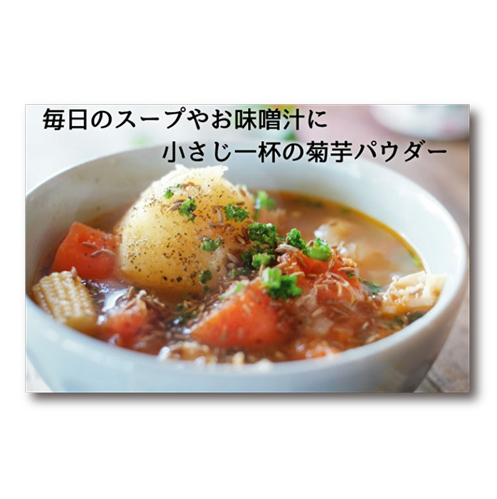 《無農薬栽培》『菊芋の粉末(100g)』無添加 保存料・着色料不使用TF0615‐P00054