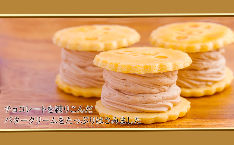 『生チョコバターサンド 10個入り』 サクサクビスケット生地に生チョコレートを練りこんだバタークリームをサンド [お菓子 洋菓子 くるみの里] TF0644-P00010