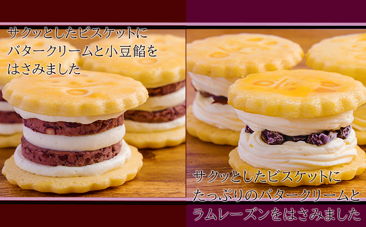 くるみの里定期便ふーちゃんのバターサンドづくし(3ヶ月毎月発送) [お菓子 洋菓子 スイーツ セット サンド 定期便 3ヶ月 ラムレーズン あんバター チョコバター イチゴバター 『おいしい特産品を詰め込んだ定期便特集』-宮崎県高原町] TF0680-P00010