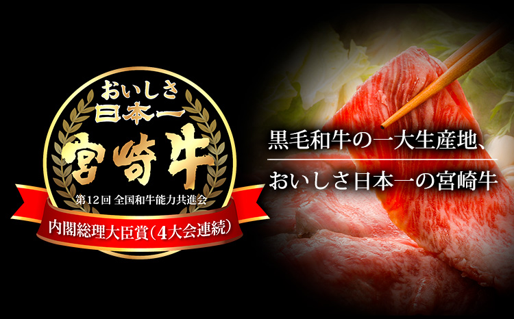 《内閣総理大臣賞受賞!》日本一美味しい黒毛和牛「宮崎牛」のサイコロステーキ・スライスセット しゃぶしゃぶやすき焼きでおいしいブランド牛 時短調理に最適なサイコロカット [一人暮らし 国産牛 国産 日本産 牛肉 モモ肉 鍋 お肉] TF0723-00020
