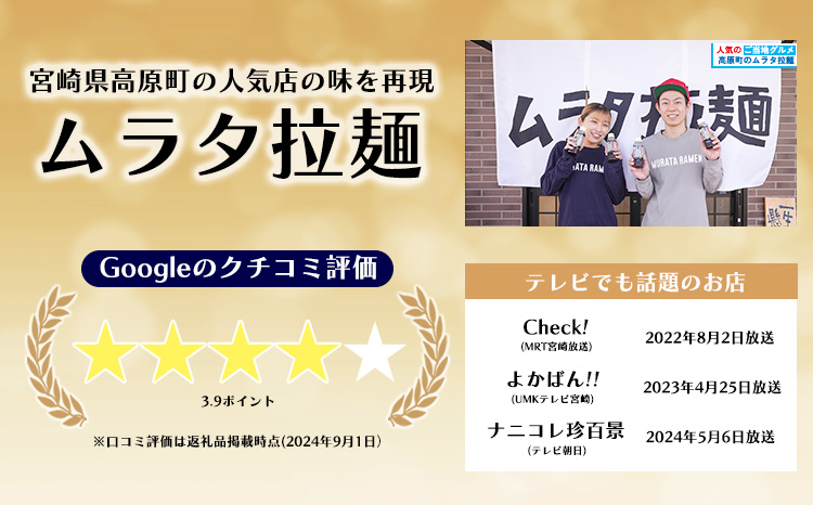 豚骨ラーメン(2食入り)《あっさりスープ》 博多風の細麺 とんこつラーメン ムラタ拉麺 10000円  冷凍ラーメン お取り寄せラーメン  TF0785-P00074