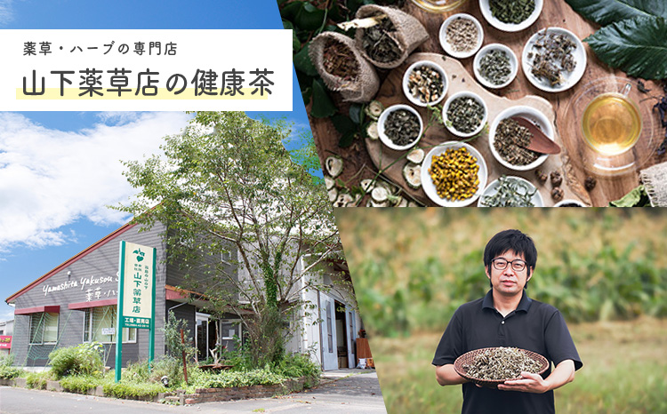 国産 薬草茶5種詰め合わせセット「きりしま日和」(1.5g×47包) 日本産のお茶 薬草茶 健康茶 無農薬 ティーパック 無添加 送料無料 デトックス効果期待 体内環境を整え肌質や血行と冷え性改善・むくみ解消サポート　 TF0812-P00027