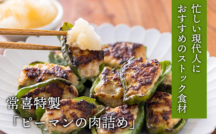 安全・安心 宮崎県産豚肉とピーマンで作った 「ピーマンの肉詰め」1kg(500g×２p) [冷凍食品 『返礼品特集20000円以下』-宮崎県高原町] TF0823-P00064