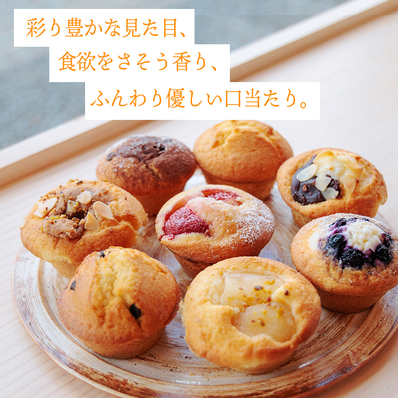 カフェミネットのバラエティマフィンセット 8個 [ストロベリー ブルーベリー 小倉あん チョコ] ワンストップオンライン対応 TF0846-P00022