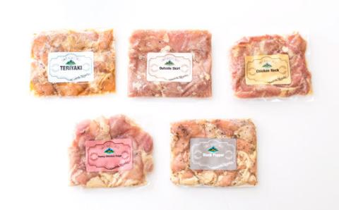 《時短調理に最適!味付き鶏肉》家族だんらんセット 6種類の味付き肉詰め合わせ [一人暮らし 味付きチキン 手羽先 若鶏モモ肉 むね肩肉  ハラミ 小肉 小分け さつま地鶏屋] TF0430-P00033