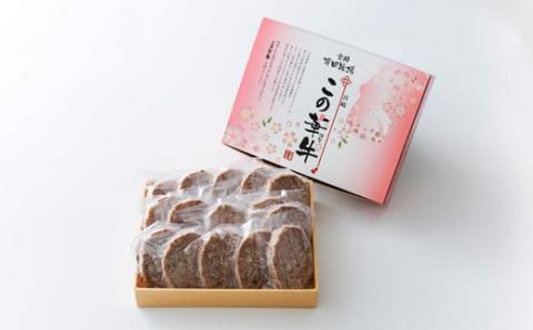 高原有田牧場直送 この華牛 ハンバーグステーキ(1.5kg) TF0459-P00037