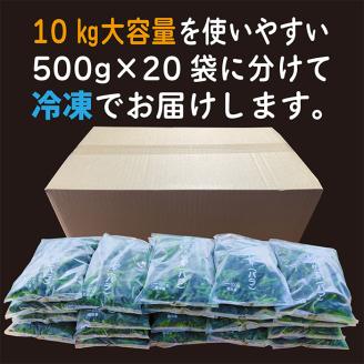 《大容量10kg》九州産 ほうれん草 業務用 冷凍法蓮草 [冷凍野菜 法連草] TF0590-P00019