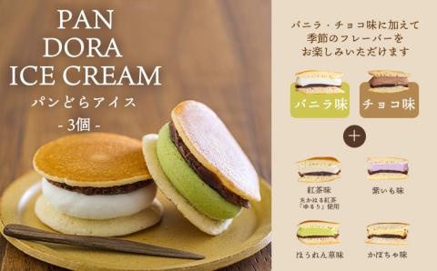 《宮崎県グルメコンテスト2連覇》高原アイスクリーム研究所のお楽しみAセット カップアイスやパフェ3種13個詰め合わせ [全国おやつランキング4位 スイーツ デザート ジェラート お菓子 パンケーキ 『返礼品特集20000円以下』-宮崎県高原町] TF0724-P00023