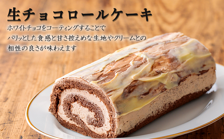 《甘さ控えめ》ふんわりロールケーキセット『生チョコロール&抹茶ロール』 [スイーツ デザート 洋菓子 お菓子 『返礼品特集20000円以下』-宮崎県高原町] TF0376-P00014