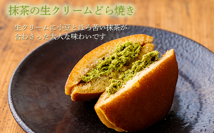 《甘さ控えめ》生どらセット 抹茶と生クリームのどら焼き [どらやき スイーツ 和風デザート 和菓子 洋菓子 お菓子 『返礼品特集20000円以下』-宮崎県高原町] TF0379-P00014