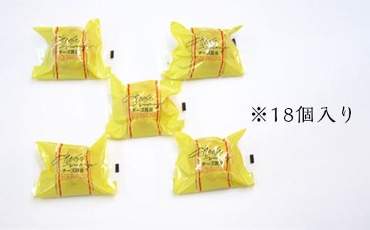 チーズ饅頭(18個) くるみの里 [お饅頭 おまんじゅう お菓子 洋菓子 和菓子] TF0501-P00010