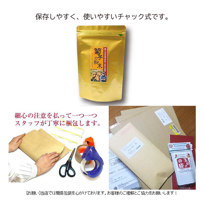 《無農薬栽培》『菊芋の粉末(100g)』無添加 保存料・着色料不使用TF0615‐P00054