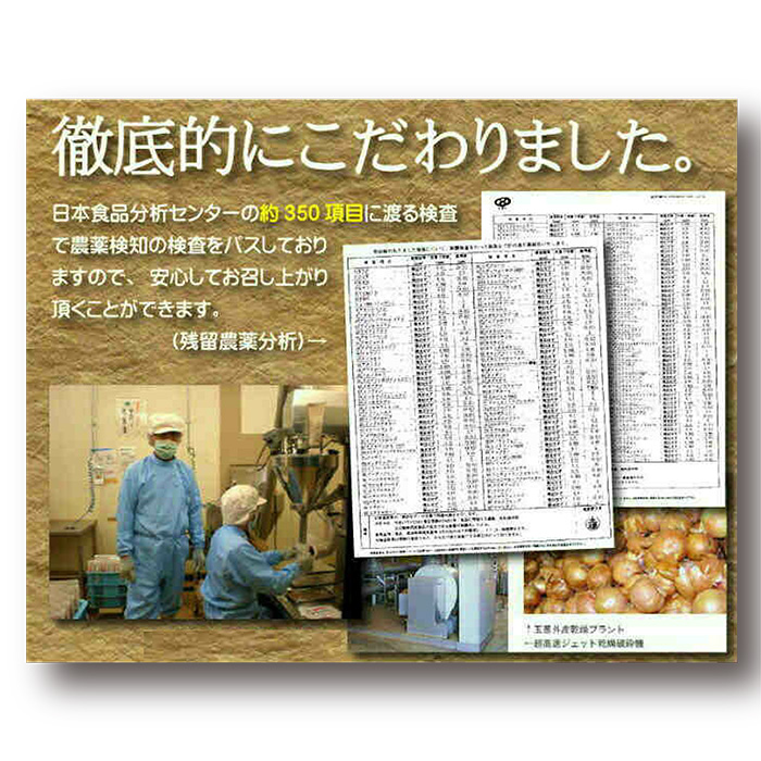 安全・安心 カラダ喜ぶ 純国産 『玉ねぎの皮の粉末 2か月分（30g×6袋）』 親しまれて10周年 無添加 保存料・着色料不使用 スープやお味噌汁 様々なお料理にササっと1スプーンTF0616-P00054