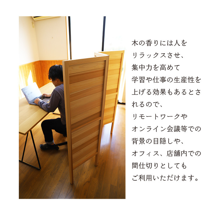 「奥霧島 杉・桧の快眠枕元パーテーション」霧島連山の麓に位置する「高原町」奥霧島産の杉や桧を使用 建具職人の逸品 香り 安らぎ 安眠 熟睡 無垢材 スギ ヒノキ インテリア 国産材 寝室 寝具 間仕切りTF0639-P00050