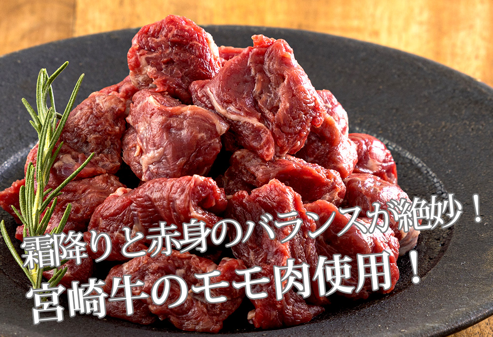 ANA限定《A5ランク・A4等級》宮崎牛サイコロステーキ600g 内閣総理大臣賞受賞の黒毛和牛 [ブランド牛 詰め合わせ 国産牛 簡単調理 牛肉 お肉] TF0683-P00020