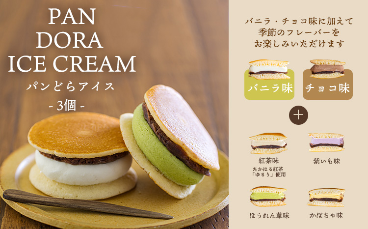 《宮崎県グルメコンテスト2連覇》高原アイスクリーム研究所のお楽しみDセット カップアイスやパフェ3種9個詰め合わせ [全国おやつランキング4位 スイーツ デザート ジェラート お菓子]TF0727-P00023