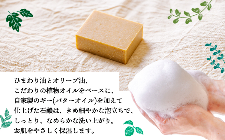 ストーンヒルファームのぎー(バターオイル)仕立ての石鹸＆自家製ひまわりオイルセット[ピュアオイル ヒマワリオイル オリーブオイル 美容 健康 天然成分 ワンストップオンライン] TF0806-P00021