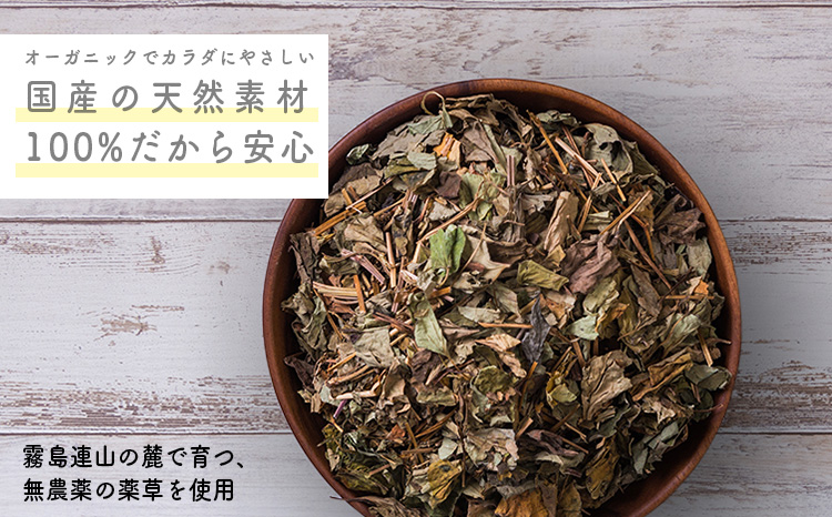 国産 薬草茶5種詰め合わせセット「きりしま日和」(1.5g×47包) 日本産のお茶 薬草茶 健康茶 無農薬 ティーパック 無添加 送料無料 デトックス効果期待 体内環境を整え肌質や血行と冷え性改善・むくみ解消サポート　 TF0812-P00027