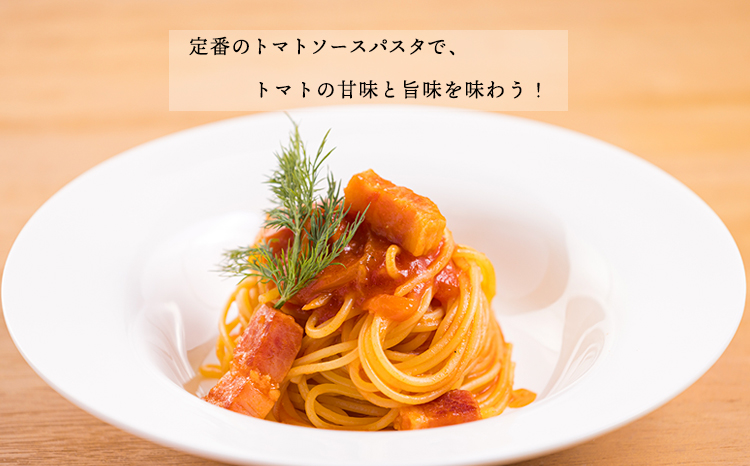 高原町の本格イタリアン「山田ん家」オリジナルイタリアンソース4本セット 古民家イタリアンレストラン「山田ん家」の特製トマトソース[お店の味 イタリアン 万能ソースパスタ グラタン ハンバーグ ワンストップオンライン]　TF0821-P00067