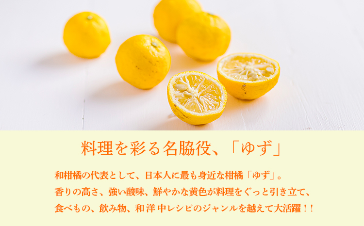  自家製ポン酢やサワーにおすすめ ゆずの手搾り果汁200ml×5P  [保存料不使用] TF0878-P00074