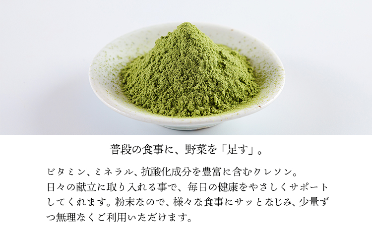 シリカ豊富な湧水育ちの高原町産クレソンパウダー50g　TF0899-P00081