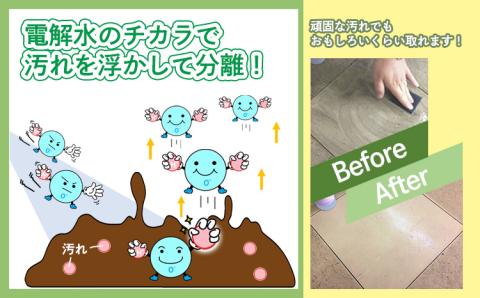 《頑固な油汚れが面白いくらい落ちる》アルカリ電解水「クリアシュシュ」詰め替えパック付き 除菌による消臭効果で嫌なニオイを元から絶つ洗浄スプレー TF0090-P00022