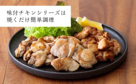 《時短調理に最適!味付き鶏肉》家族だんらんセット 6種類の味付き肉詰め合わせ [一人暮らし 味付きチキン 手羽先 若鶏モモ肉 むね肩肉  ハラミ 小肉 小分け さつま地鶏屋] TF0430-P00033