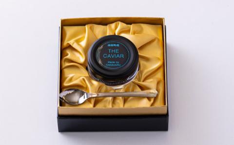 《THE・CAVIAR》ザ・キャビア4種食べ比べセット(合計80g) バエリ・オシェトラ・スターレット・ホワイトスタージョン詰め合わせ [高級 国産 日本産 ギフト 贈答 贈り物 プレゼント お中元 化粧箱入り BAERII/OSETRA/STERLET/WHITE STURGEON] TF0551-P00066