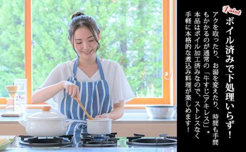 宮崎黒毛和牛アキレス(ボイル)1kg 煮込み料理に最適な国産牛 [牛肉 お肉] TF0706-P00020