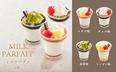 《宮崎県グルメコンテスト2連覇》高原アイスクリーム研究所のお楽しみAセット カップアイスやパフェ3種13個詰め合わせ [全国おやつランキング4位 スイーツ デザート ジェラート お菓子 パンケーキ 『返礼品特集20000円以下』-宮崎県高原町] TF0724-P00023