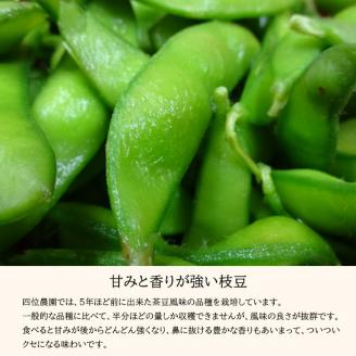 国産『冷凍えだまめ(3kg)』 自社農場生産の枝豆 時短調理につながる冷凍野菜 [『返礼品特集20000円以下』-宮崎県高原町]  TF0296-P00019