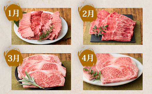 【定期便12ヶ月】宮崎牛づくし たかはる定期便(12回) 内閣総理大臣賞4大会連続受賞のブランド牛を1年間毎月お届け! [国産牛 牛肉 黒毛和牛 和牛オリンピック 300000円 1年間 12ヶ月間 『おいしい特産品を詰め込んだ定期便特集』-宮崎県高原町] TF0308-P00020