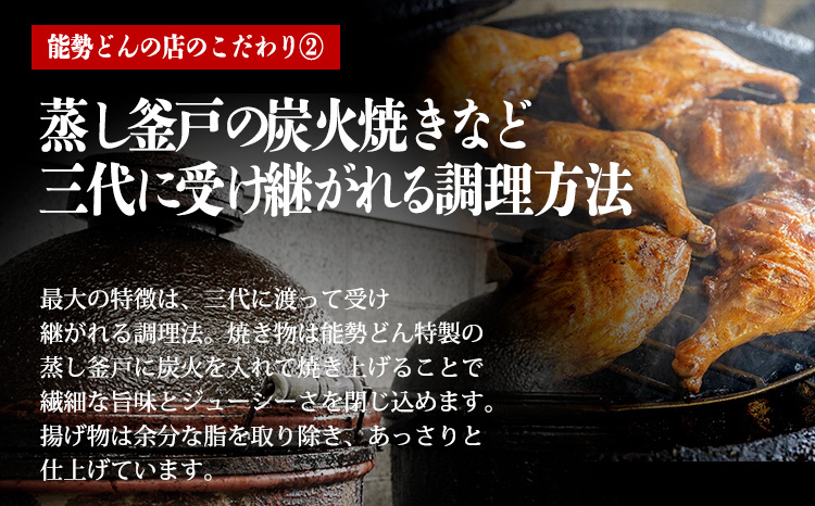 【定期便6回】能勢どんの美味しい定期便(偶数月1年間)冷蔵 [レンチン食品 お惣菜 若鶏の丸焼き 炭火焼き チキンステーキ ごて焼き 骨付きモモ肉 6ヶ月 能勢どん 『おいしい特産品を詰め込んだ定期便特集』-宮崎県高原町] TF0472-P00016