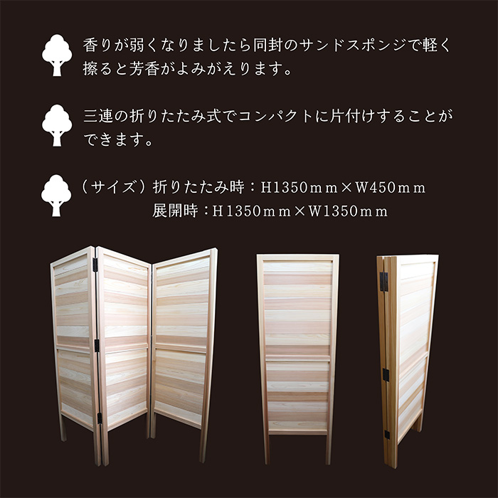 「奥霧島 杉・桧の快眠枕元パーテーション」霧島連山の麓に位置する「高原町」奥霧島産の杉や桧を使用 建具職人の逸品 香り 安らぎ 安眠 熟睡 無垢材 スギ ヒノキ インテリア 国産材 寝室 寝具 間仕切りTF0639-P00050