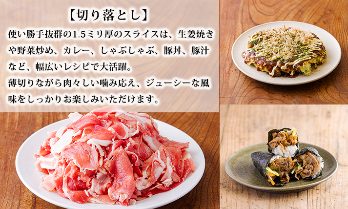 高原育ちの宮崎県産豚肉切り落とし＆ミンチ定期便9kg（計6回×1.5kg）おいしさ堪能 アレンジ色々 [夕食 お弁当 一人暮らし 万能食材 生姜焼き しゃぶしゃぶ ハンバーグ 餃子 肉巻き ミートソース 麻婆豆腐]TF0769-P0007