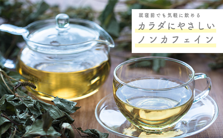 国産 よもぎ葉「きりしま日和」(1.5g×50包) 日本産の? お茶 薬草茶 健康茶 ノンカフェイン 無農薬 ティーパック 無添加 送料無料 デトックス効果期待 体内環境を整え肌質や血行と冷え性改善・むくみ解消サポート TF0811-P00027