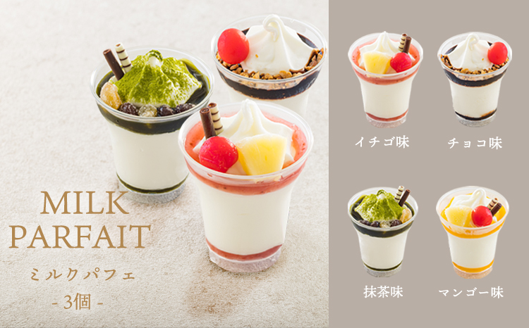 高原アイスクリーム研究所のアイスクリームお楽しみEセット [カップアイス ミニパフェ 飲むアイスの3種9個＆ドリップコーヒー コンテスト2連覇 搾りたての生乳から作るスイーツ デザート チョコ 抹茶 イチゴ ブルーベリー マンゴー ミルク 送料無料 お菓]TF0824-P00023