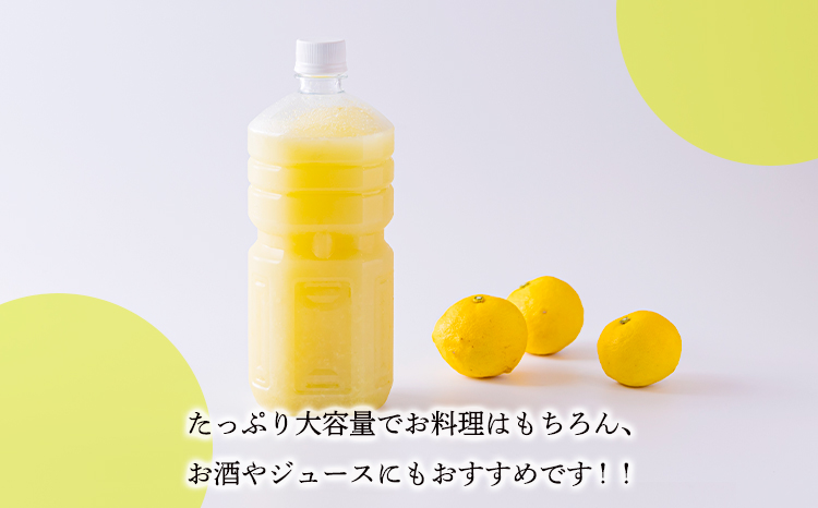  自家製ポン酢やサワーにおすすめ ゆずの手搾り果汁200ml×3P  [保存料不使用] TF0877-P00074