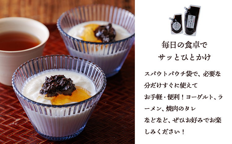 毎日の食卓に、簡単・便利・おいしい！ 国産黒ニンニクピューレ 300g×3p　TF0892-P00032