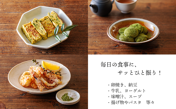 シリカ豊富な湧水育ちの高原町産クレソンパウダー50g　TF0899-P00081