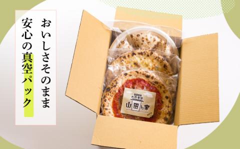 本格自家製ピザ《フォカッチャ付き！》「マリナーラ・ゴルゴンゾーラと胡桃のピザ」ナポリピザ詰め合わせ フォカッチャ付き 古民家イタリアンレストラン「山田ん家」の冷凍ピザセット[時短調理 一人暮らしにも最適 冷凍食品]　TF0748-P00067