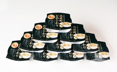 【数量限定】宮崎県産ヒノヒカリ 玄米パックごはん 150g×10パック 特A地区 高原町で育ったおいしいヒノヒカリのレンチンご飯 [お米 レンジアップ 時短調理 レトルト 一人暮らし 令和6年産 ] TF0645-P00053