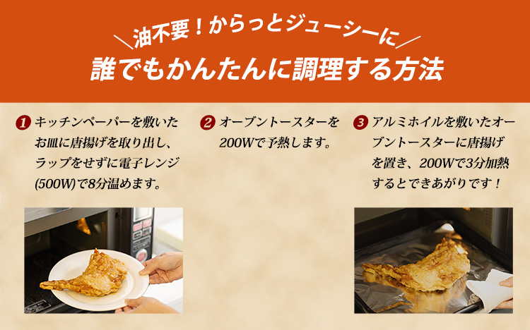 【年末限定】クリスマスメインディッシュ(骨付きモモの唐揚げ) 4本 計1,200g さつま地鶏屋のオリジナルスパイスで味付けした和風チキン [12000円 4個 4人前 宮崎県 さつま地鶏屋] TF0523-P00033