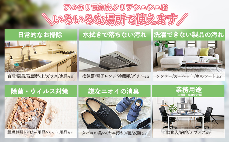 クリアシュシュ 詰め替え用パック(2本) 除菌・消臭効果があるアルカリ電解水 泡立たない洗浄剤 環境に優しい界面活性剤不使用 すすぎ水や二度拭き不要の洗剤 台所の油汚れや酸性の汚れに最適 トイレの皮脂汚れに最適な掃除クリーナー[清掃 業務用 10000円 1万円] TF0750-P00022