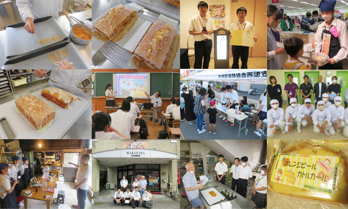 地域振興スイーツ「オレンジピールカトルカール」1本　TF0771-P00071