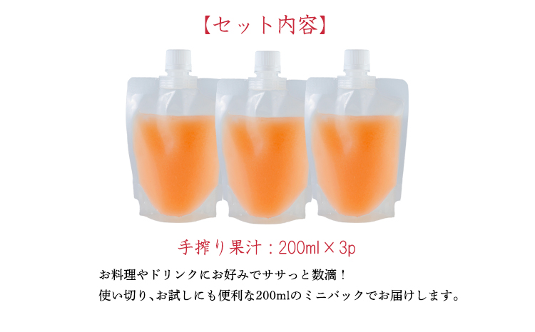 しらぬいの手絞り果汁200ml×3p 保存料不使用 ビタミンCが豊富のデコポン果汁！カロテン クエン酸カリウムやマグネシウムが豊富 果物の果汁 濃縮還元なし TF0883-P00074