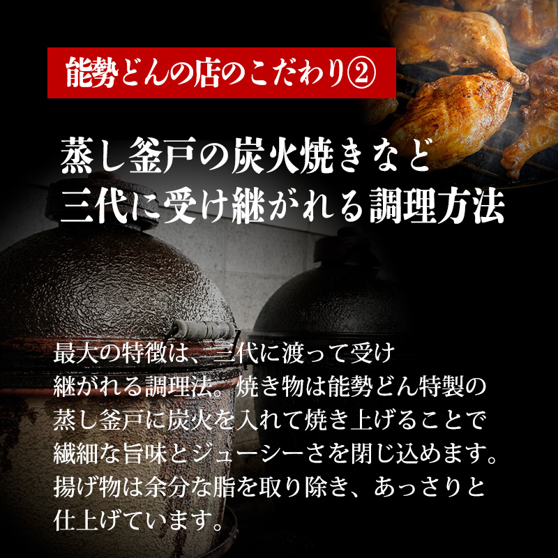 《レンジで温めるだけ!》能勢どんのファミリーセット(冷蔵) 宅飲みに最適なお惣菜詰め合わせ [炭火焼き 串焼き 焼き鳥 焼鳥 やきとり から揚げ 唐揚げ からあげ 時短調理 簡単調理 九州産若鳥のもも焼き お惣菜 レンチン 『返礼品特集20000円以下』-宮崎県高原町] TF0368-P00016